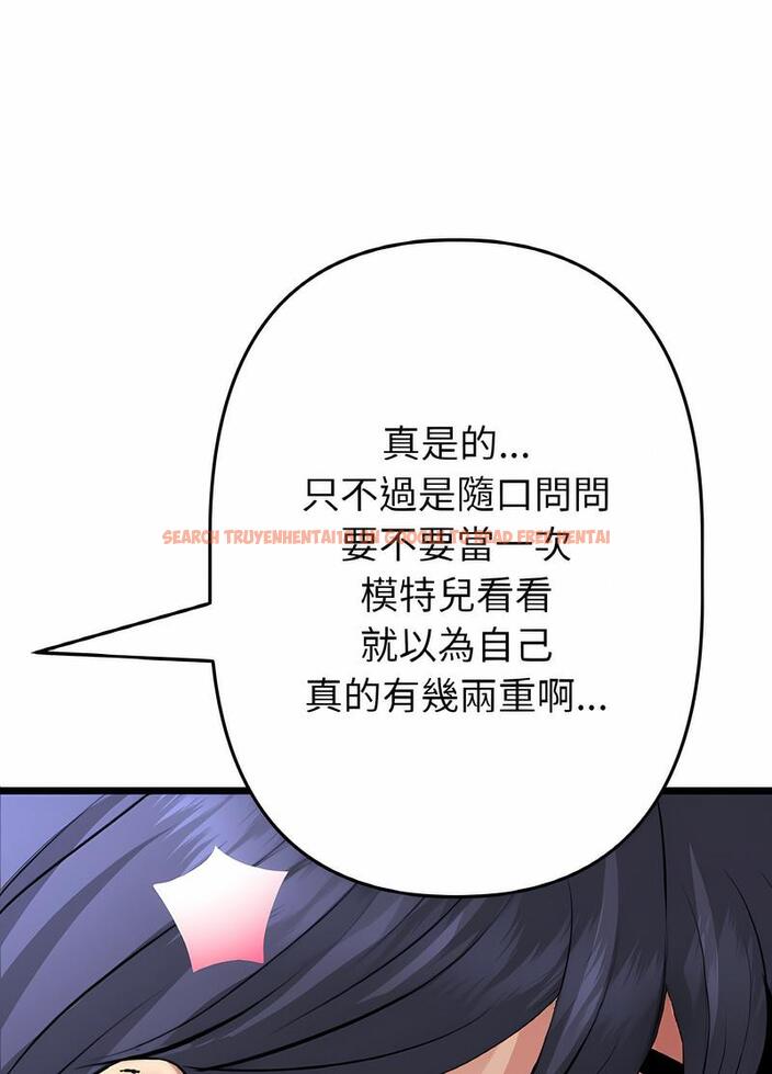 查看漫画與初戀的危險重逢/當初戀變成繼母 - 第38話 - tymanga.com中的1499231图片