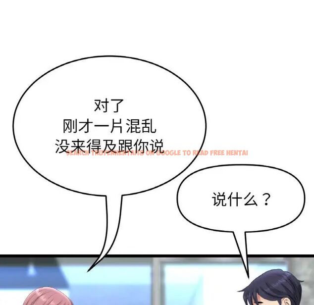 查看漫画與初戀的危險重逢/當初戀變成繼母 - 第39話 - tymanga.com中的1511441图片