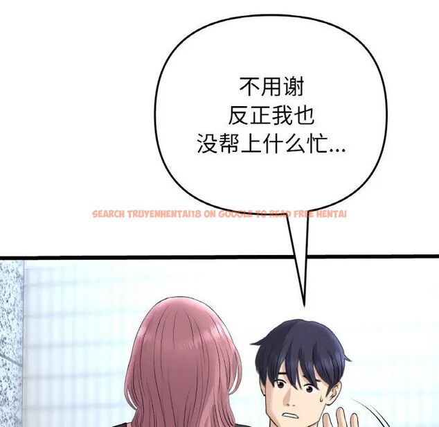 查看漫画與初戀的危險重逢/當初戀變成繼母 - 第39話 - tymanga.com中的1511447图片