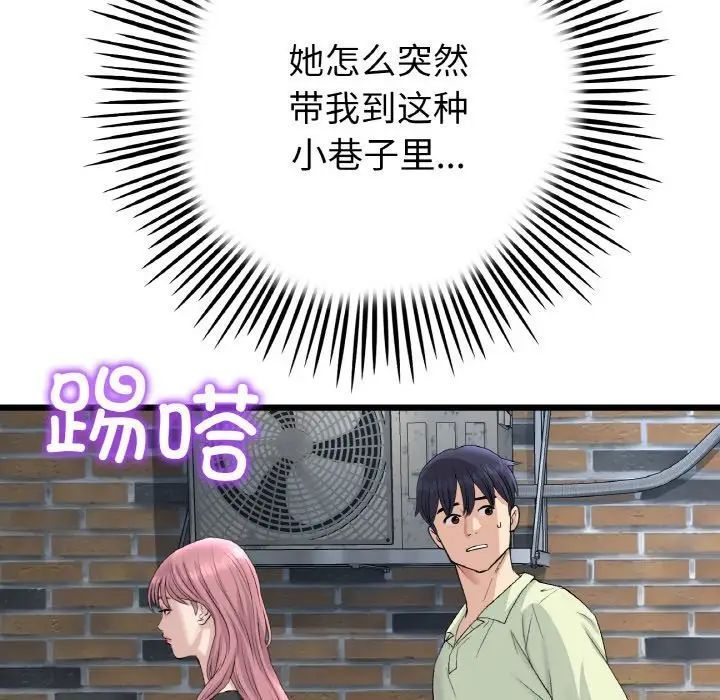 查看漫画與初戀的危險重逢/當初戀變成繼母 - 第39話 - tymanga.com中的1511472图片
