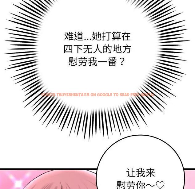 查看漫画與初戀的危險重逢/當初戀變成繼母 - 第39話 - tymanga.com中的1511477图片