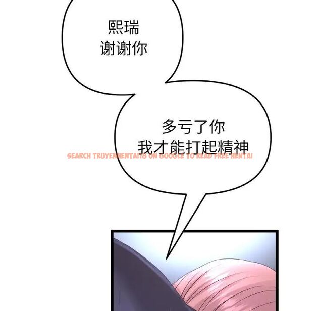 查看漫画與初戀的危險重逢/當初戀變成繼母 - 第39話 - tymanga.com中的1511492图片