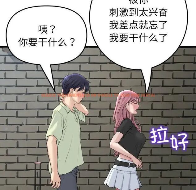 查看漫画與初戀的危險重逢/當初戀變成繼母 - 第39話 - tymanga.com中的1511518图片