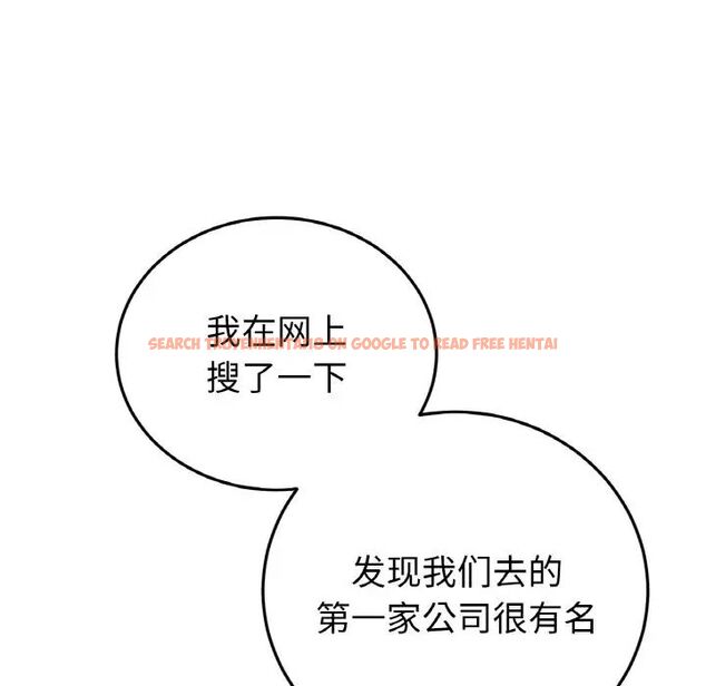 查看漫画與初戀的危險重逢/當初戀變成繼母 - 第39話 - tymanga.com中的1511523图片