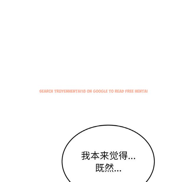 查看漫画與初戀的危險重逢/當初戀變成繼母 - 第39話 - tymanga.com中的1511525图片