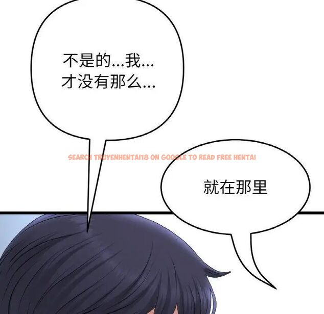 查看漫画與初戀的危險重逢/當初戀變成繼母 - 第39話 - tymanga.com中的1511532图片