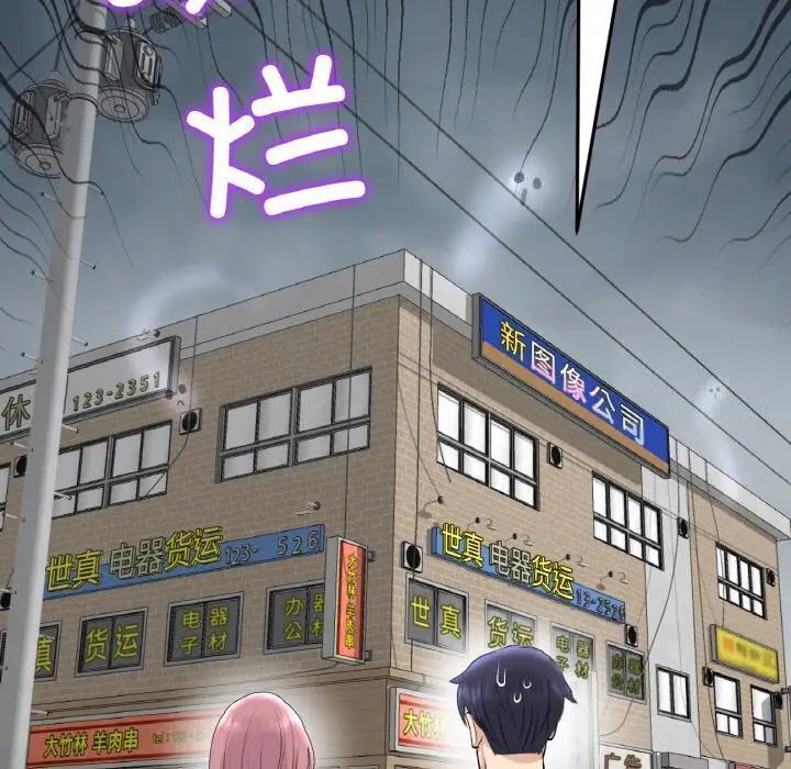 查看漫画與初戀的危險重逢/當初戀變成繼母 - 第39話 - tymanga.com中的1511536图片