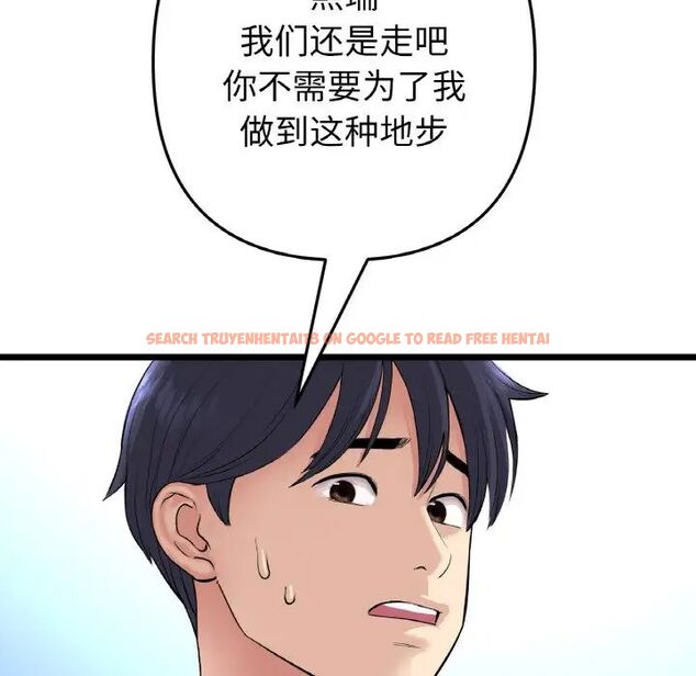查看漫画與初戀的危險重逢/當初戀變成繼母 - 第39話 - tymanga.com中的1511552图片