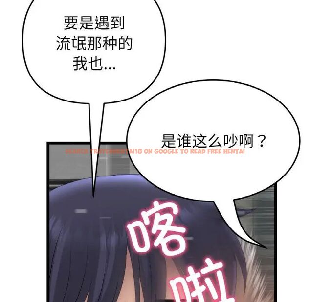 查看漫画與初戀的危險重逢/當初戀變成繼母 - 第39話 - tymanga.com中的1511563图片
