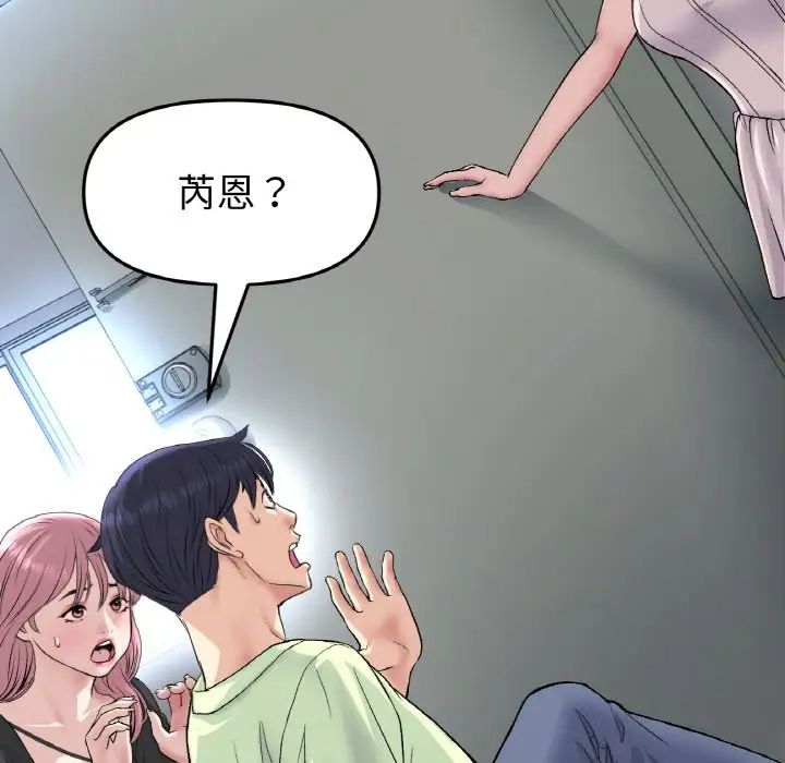 查看漫画與初戀的危險重逢/當初戀變成繼母 - 第39話 - tymanga.com中的1511576图片