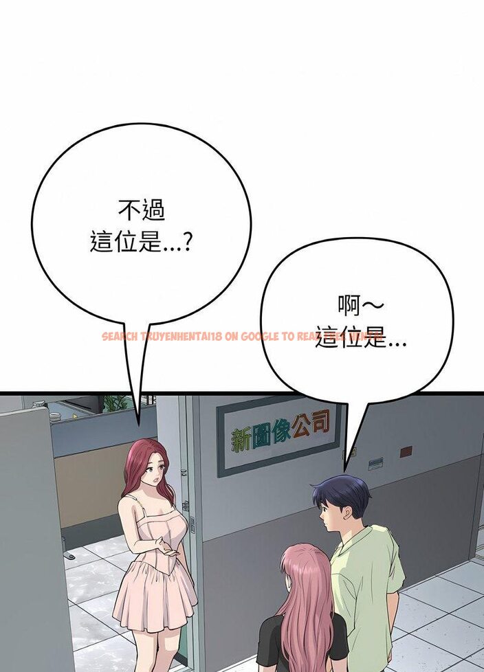 查看漫画與初戀的危險重逢/當初戀變成繼母 - 第40話 - tymanga.com中的1511595图片