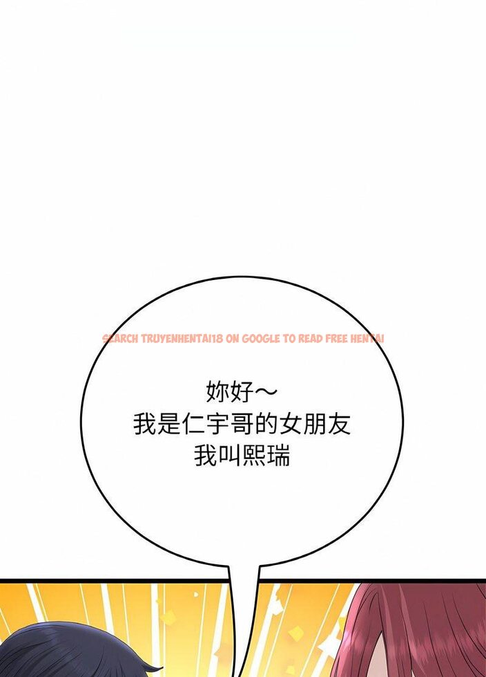 查看漫画與初戀的危險重逢/當初戀變成繼母 - 第40話 - tymanga.com中的1511600图片