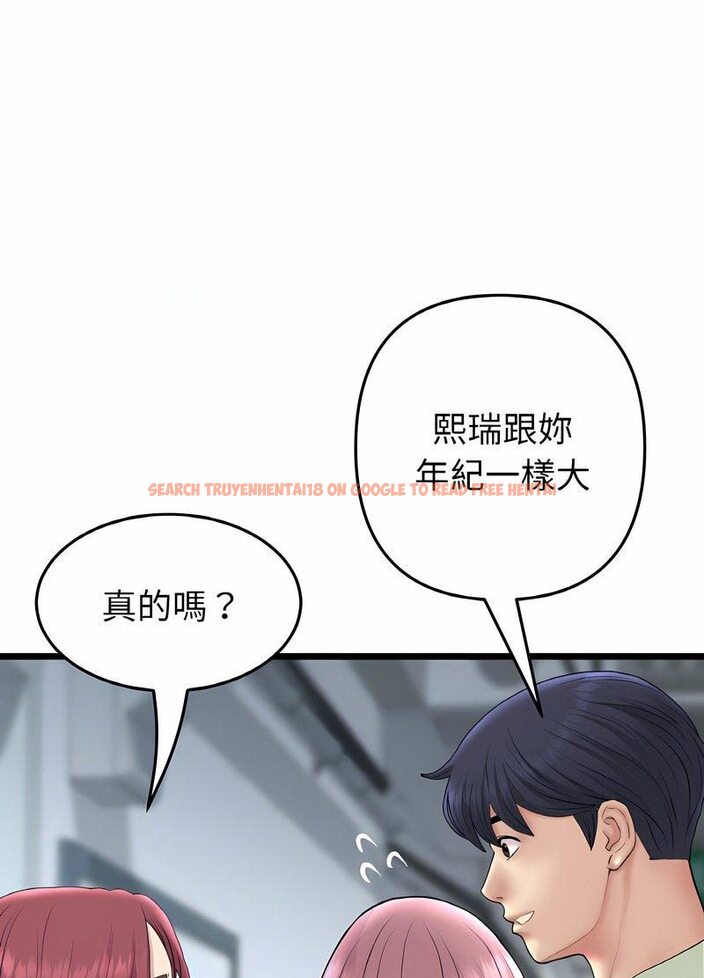 查看漫画與初戀的危險重逢/當初戀變成繼母 - 第40話 - tymanga.com中的1511608图片