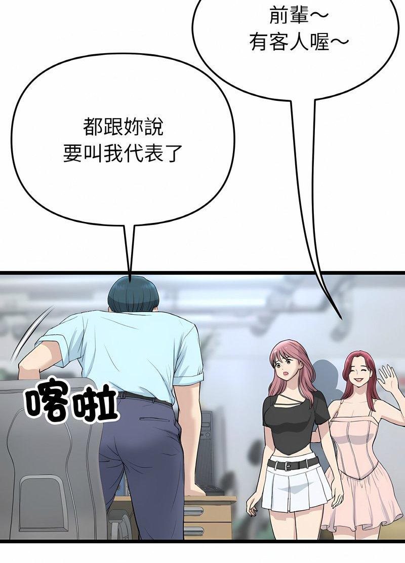 查看漫画與初戀的危險重逢/當初戀變成繼母 - 第40話 - tymanga.com中的1511616图片
