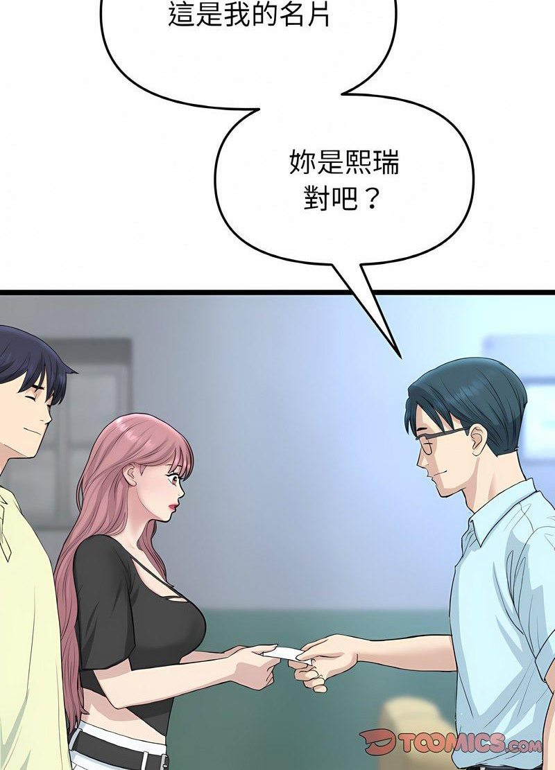 查看漫画與初戀的危險重逢/當初戀變成繼母 - 第40話 - tymanga.com中的1511620图片