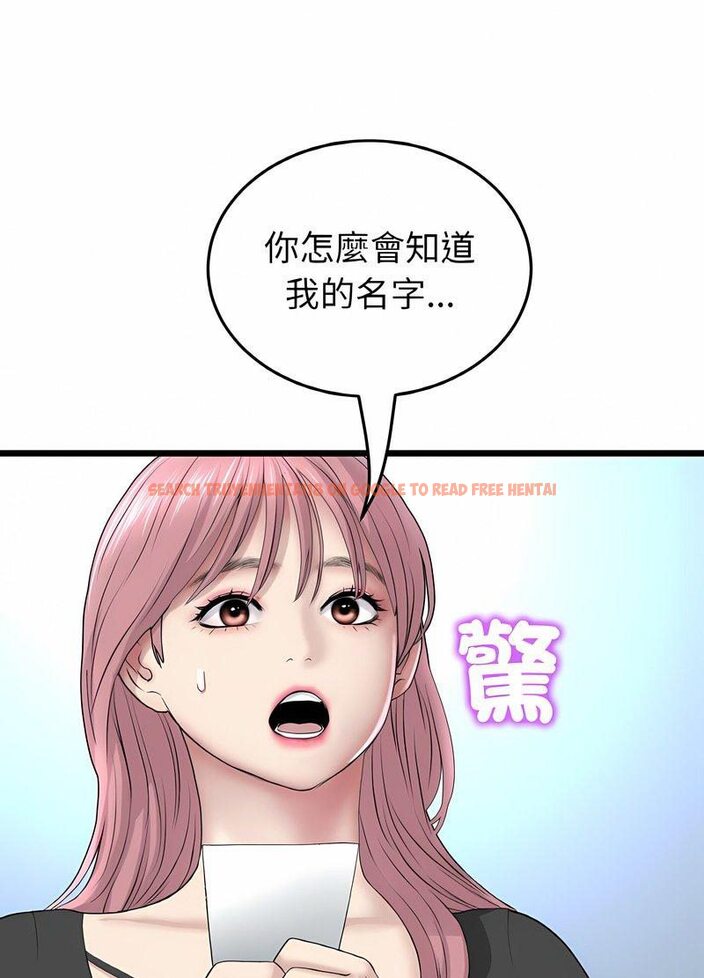 查看漫画與初戀的危險重逢/當初戀變成繼母 - 第40話 - tymanga.com中的1511622图片