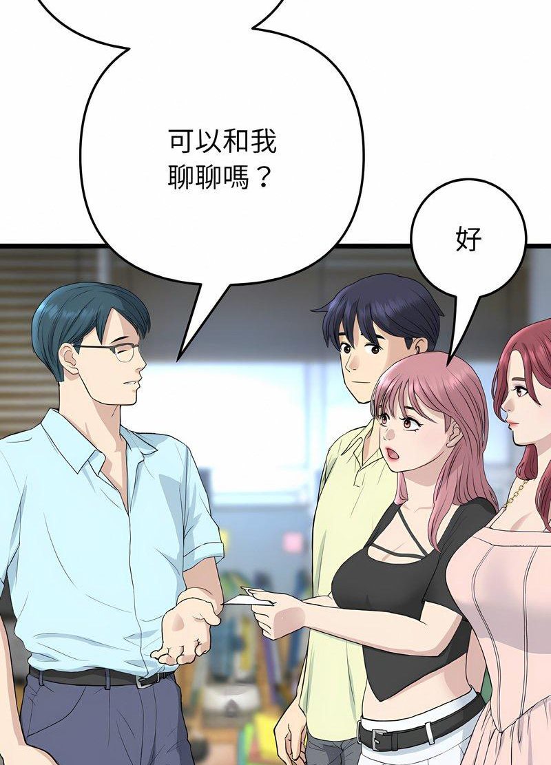查看漫画與初戀的危險重逢/當初戀變成繼母 - 第40話 - tymanga.com中的1511624图片