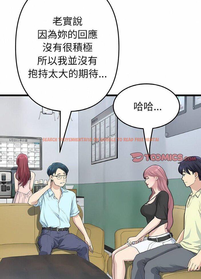 查看漫画與初戀的危險重逢/當初戀變成繼母 - 第40話 - tymanga.com中的1511626图片