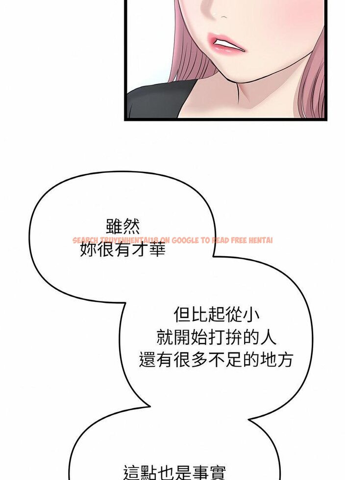 查看漫画與初戀的危險重逢/當初戀變成繼母 - 第40話 - tymanga.com中的1511630图片