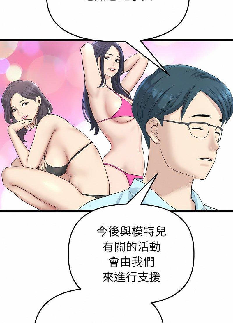 查看漫画與初戀的危險重逢/當初戀變成繼母 - 第40話 - tymanga.com中的1511631图片