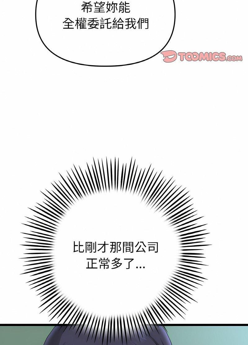 查看漫画與初戀的危險重逢/當初戀變成繼母 - 第40話 - tymanga.com中的1511632图片