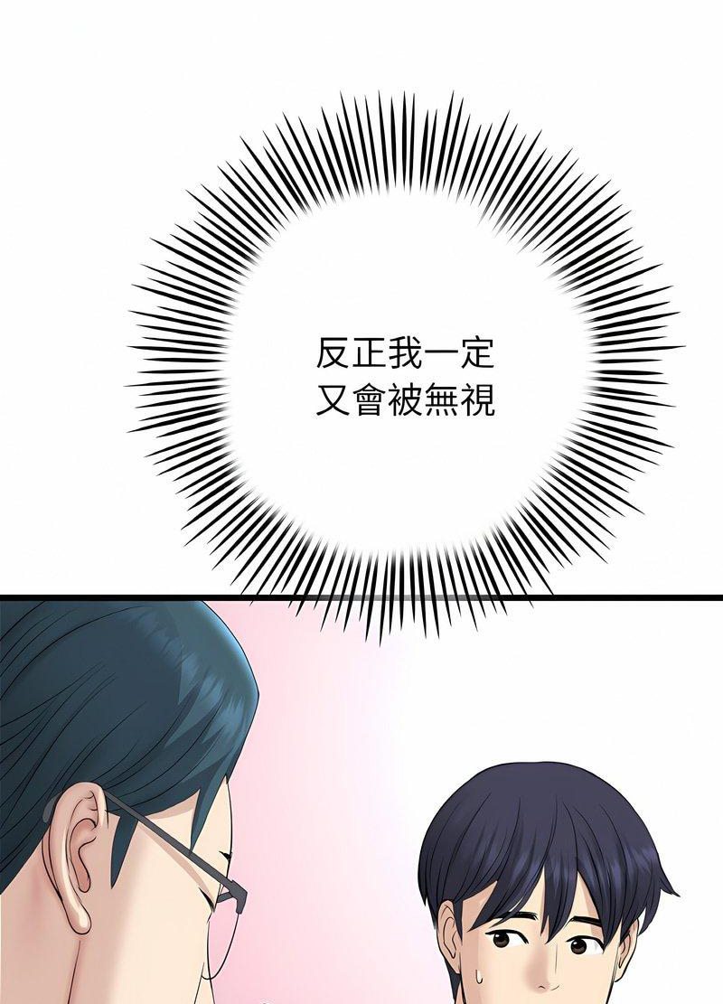 查看漫画與初戀的危險重逢/當初戀變成繼母 - 第40話 - tymanga.com中的1511636图片