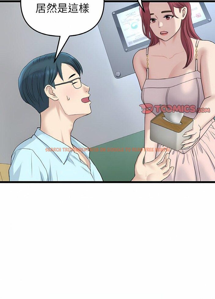查看漫画與初戀的危險重逢/當初戀變成繼母 - 第40話 - tymanga.com中的1511643图片