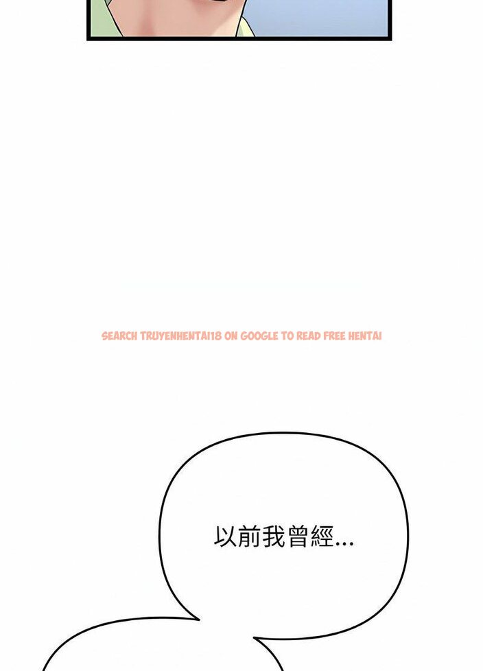 查看漫画與初戀的危險重逢/當初戀變成繼母 - 第40話 - tymanga.com中的1511645图片