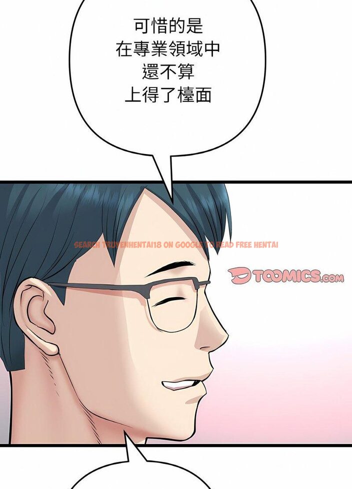 查看漫画與初戀的危險重逢/當初戀變成繼母 - 第40話 - tymanga.com中的1511654图片