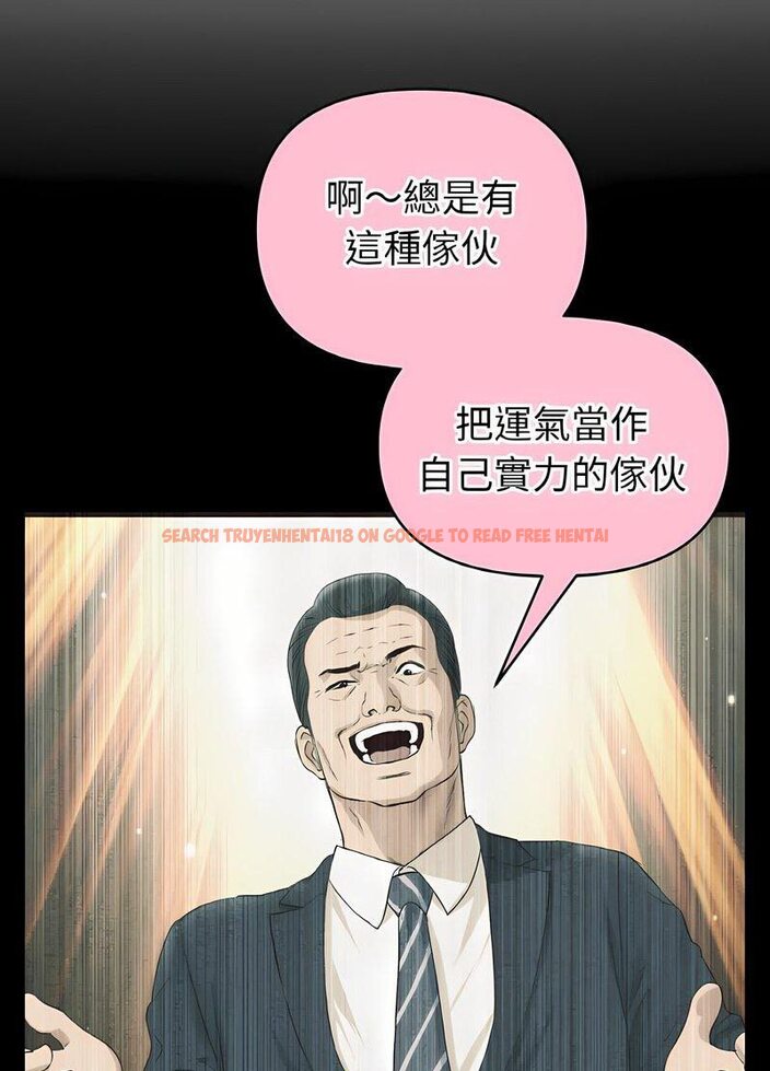 查看漫画與初戀的危險重逢/當初戀變成繼母 - 第40話 - tymanga.com中的1511656图片