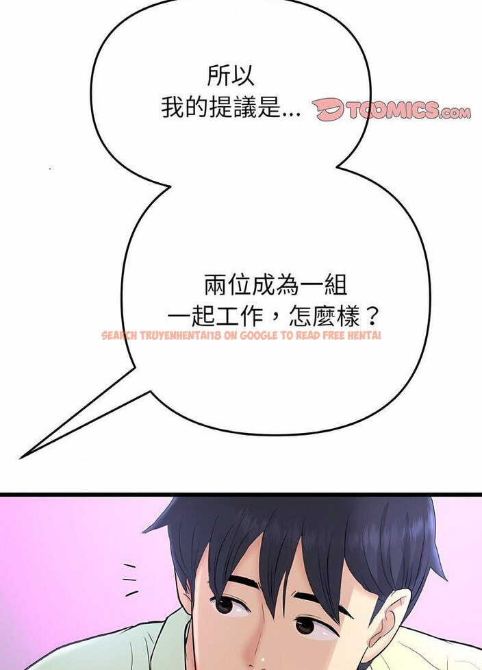 查看漫画與初戀的危險重逢/當初戀變成繼母 - 第40話 - tymanga.com中的1511660图片