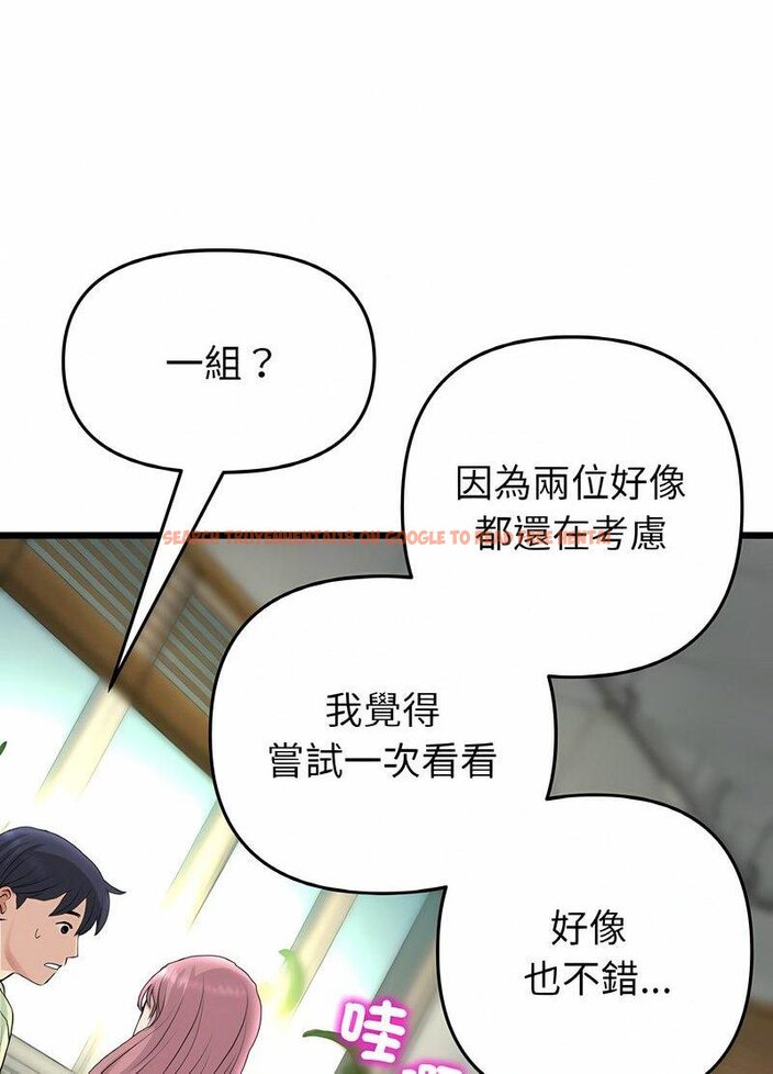 查看漫画與初戀的危險重逢/當初戀變成繼母 - 第40話 - tymanga.com中的1511662图片