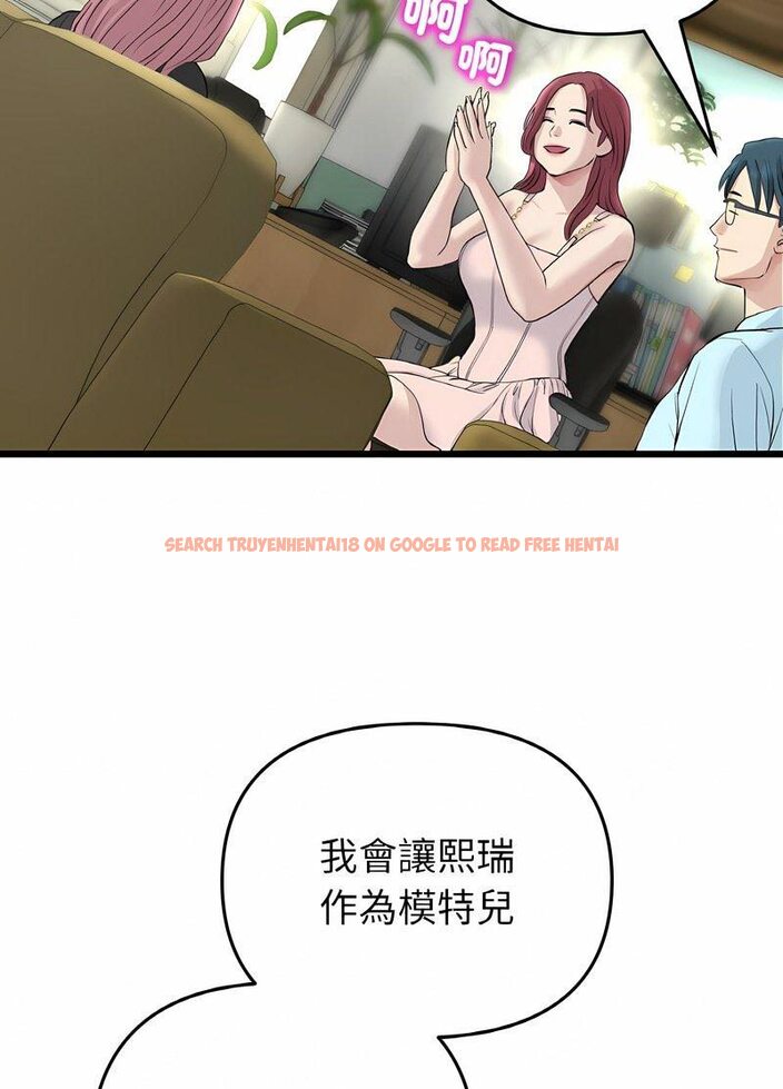 查看漫画與初戀的危險重逢/當初戀變成繼母 - 第40話 - tymanga.com中的1511663图片