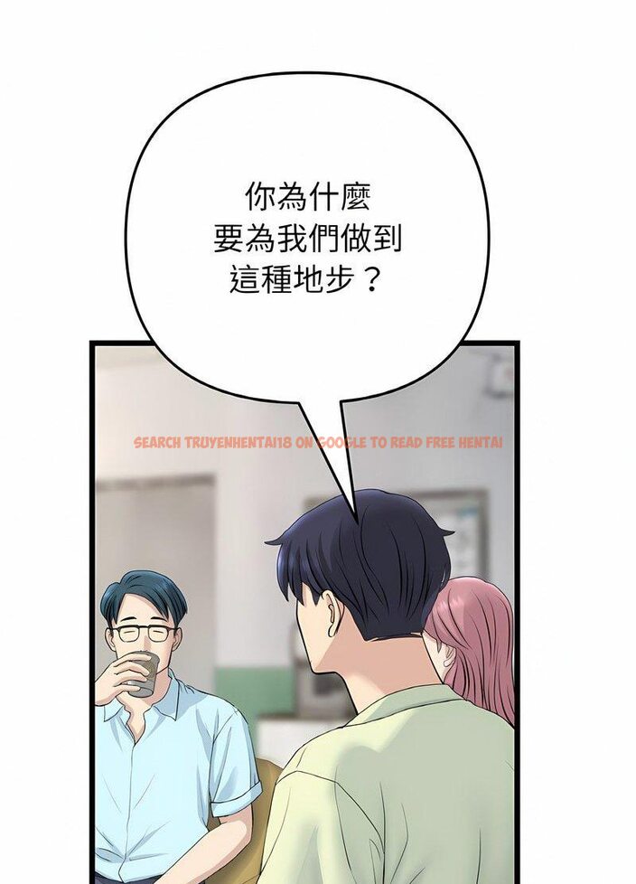 查看漫画與初戀的危險重逢/當初戀變成繼母 - 第40話 - tymanga.com中的1511666图片