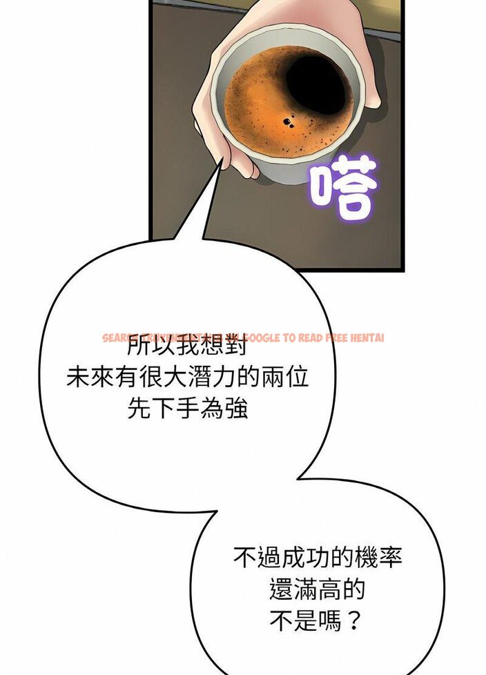 查看漫画與初戀的危險重逢/當初戀變成繼母 - 第40話 - tymanga.com中的1511668图片