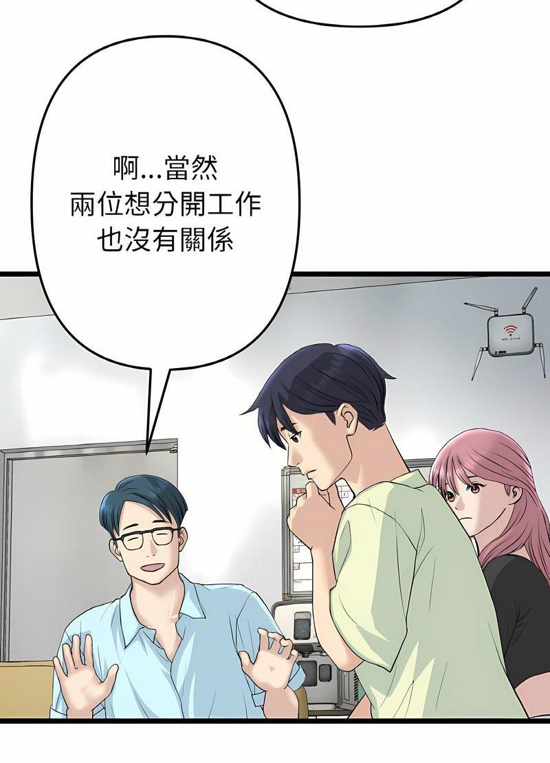 查看漫画與初戀的危險重逢/當初戀變成繼母 - 第40話 - tymanga.com中的1511669图片
