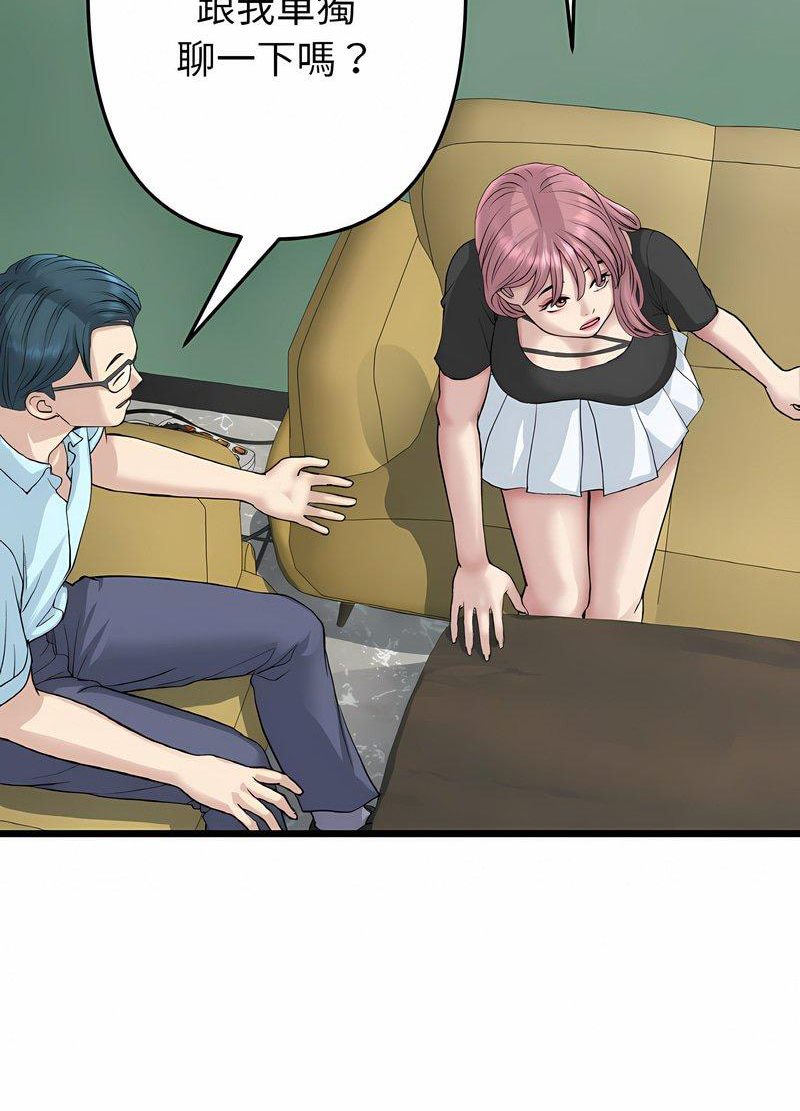 查看漫画與初戀的危險重逢/當初戀變成繼母 - 第40話 - tymanga.com中的1511673图片