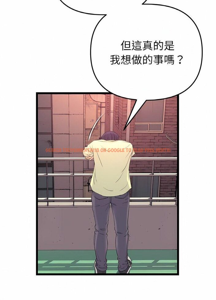 查看漫画與初戀的危險重逢/當初戀變成繼母 - 第40話 - tymanga.com中的1511681图片