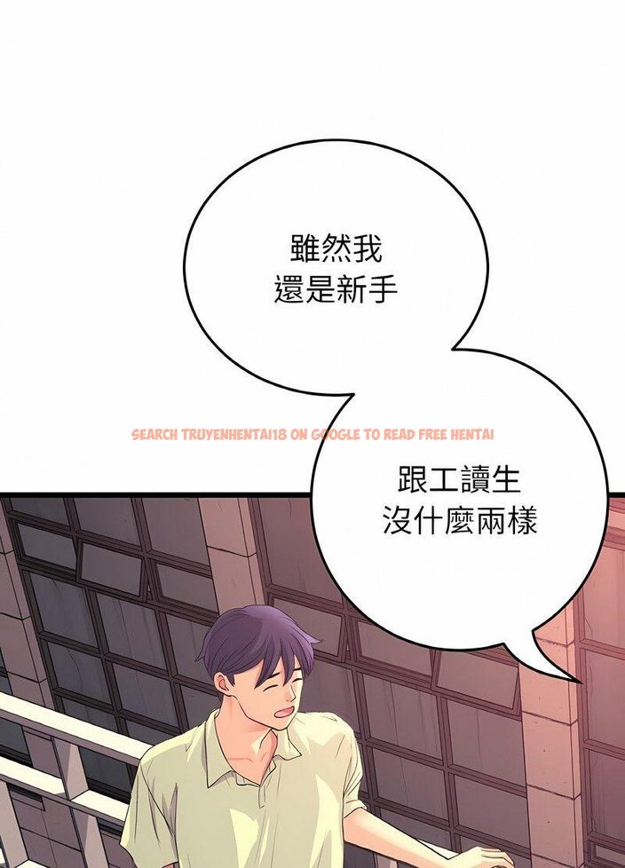 查看漫画與初戀的危險重逢/當初戀變成繼母 - 第40話 - tymanga.com中的1511695图片