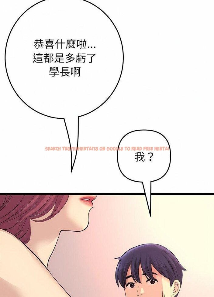 查看漫画與初戀的危險重逢/當初戀變成繼母 - 第40話 - tymanga.com中的1511697图片