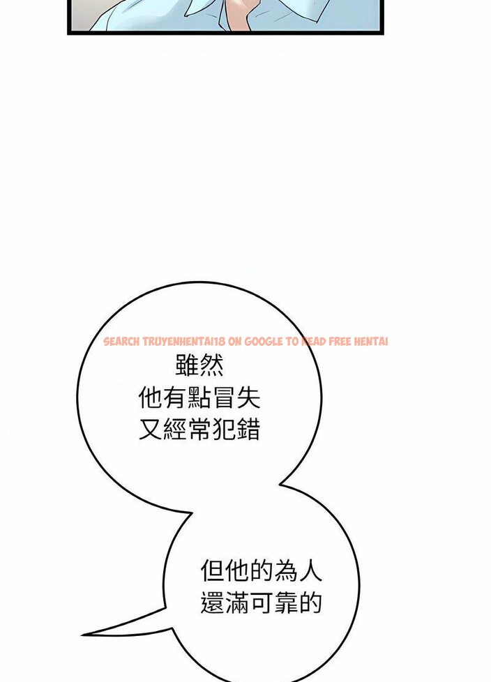 查看漫画與初戀的危險重逢/當初戀變成繼母 - 第40話 - tymanga.com中的1511702图片