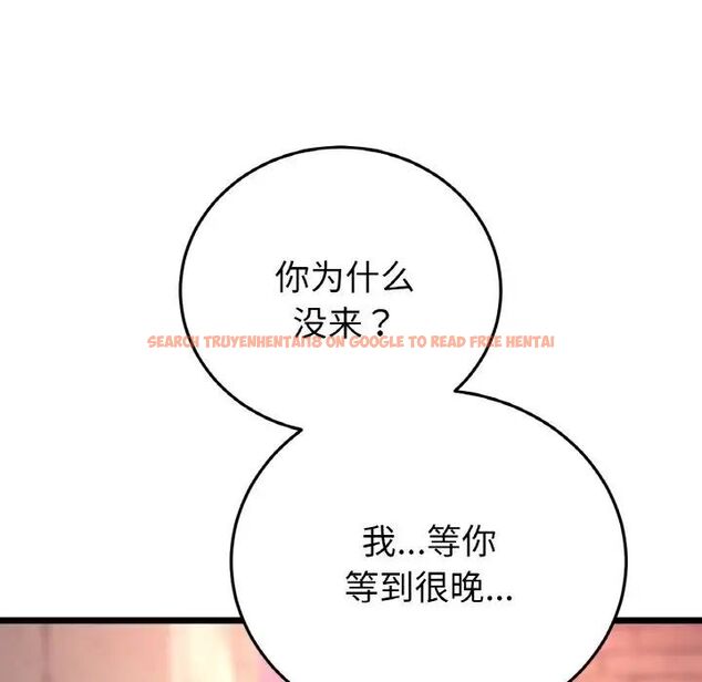 查看漫画與初戀的危險重逢/當初戀變成繼母 - 第41話 - tymanga.com中的1541826图片