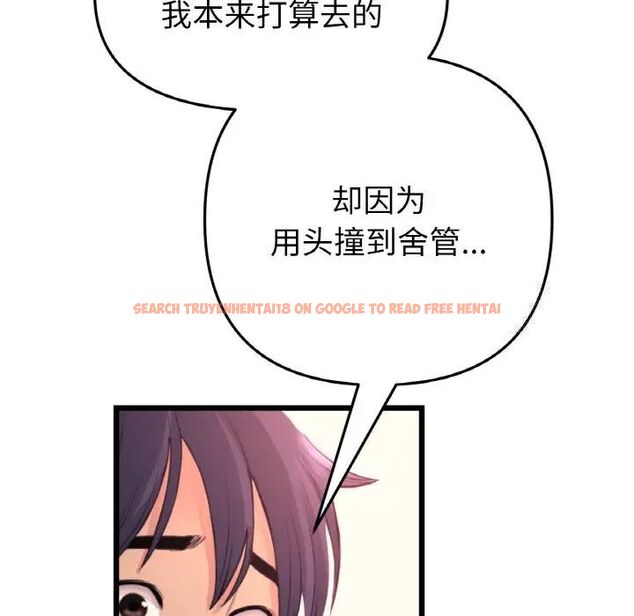查看漫画與初戀的危險重逢/當初戀變成繼母 - 第41話 - tymanga.com中的1541829图片