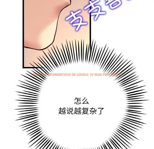 查看漫画與初戀的危險重逢/當初戀變成繼母 - 第41話 - tymanga.com中的1541835图片