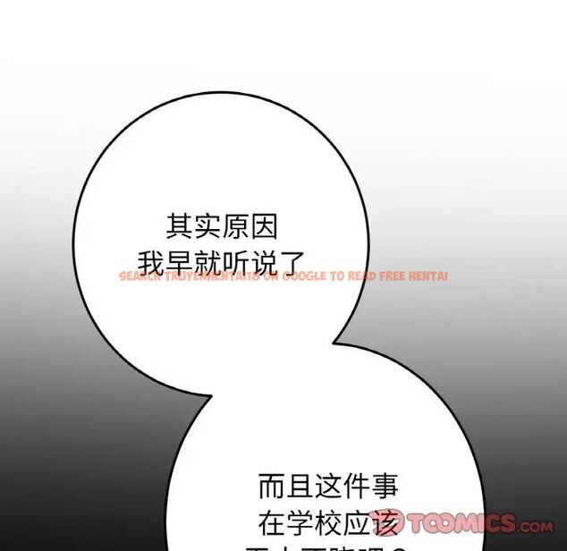 查看漫画與初戀的危險重逢/當初戀變成繼母 - 第41話 - tymanga.com中的1541841图片