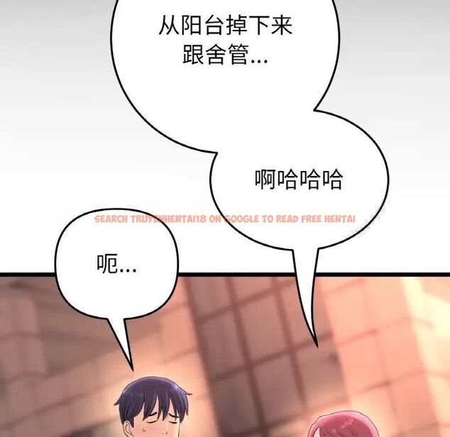 查看漫画與初戀的危險重逢/當初戀變成繼母 - 第41話 - tymanga.com中的1541845图片
