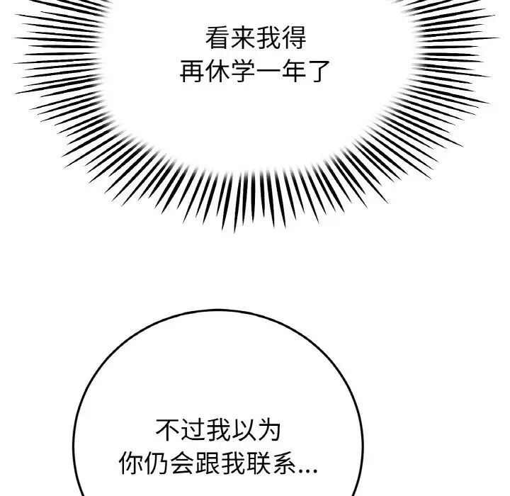 查看漫画與初戀的危險重逢/當初戀變成繼母 - 第41話 - tymanga.com中的1541852图片