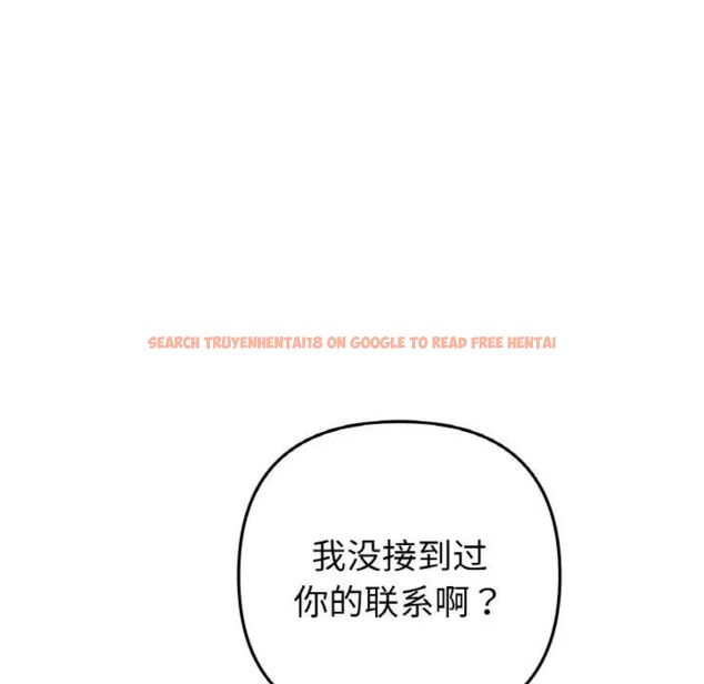 查看漫画與初戀的危險重逢/當初戀變成繼母 - 第41話 - tymanga.com中的1541855图片