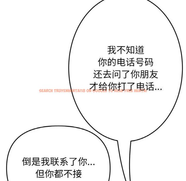 查看漫画與初戀的危險重逢/當初戀變成繼母 - 第41話 - tymanga.com中的1541858图片