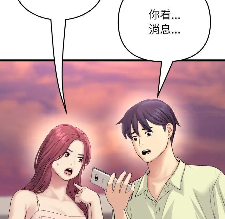 查看漫画與初戀的危險重逢/當初戀變成繼母 - 第41話 - tymanga.com中的1541862图片